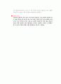 키르히호프의 법칙 7페이지