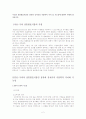우리의 전통발효식품인 장류와 김치류의 식품학적 가치 및 기능성에 대한 고찰 2페이지