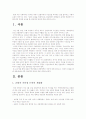 [군가산점제도]군필자가산점제도(군가산점제)에 대한 찬반입장과 해결방안 -군필자가산점제도, 군가산점제도, 군가산점제-  2페이지