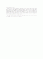 ADHD에 대하여 4페이지