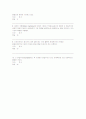 세계화와 우리의 진로 퀴즈 2페이지