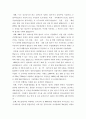 와우 아파트 붕괴 사고 3페이지