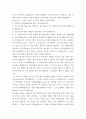 와우 아파트 붕괴 사고 4페이지