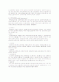 피보험이익에 관해 9페이지