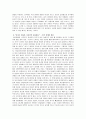 드라마의 상업성 추구로 인한 현실의 왜곡 7페이지