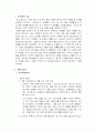 버블키스의 마케팅 분석과 전략에 관한 조사 2페이지
