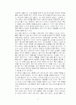 버블키스의 마케팅 분석과 전략에 관한 조사 24페이지