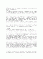 사도행전에 관한 조사 2페이지