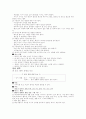 유아교육과정관련요소 7페이지