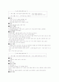 유아교육과정관련요소 32페이지