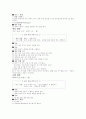 유아교육과정관련요소 34페이지