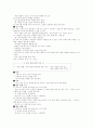 유아교육과정관련요소 40페이지