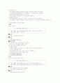 유아교육과정관련요소 44페이지