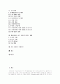 [소득분배][소득분배이론][소득분포][경제정책][경제성장][부의 분배]경제정책 등장의 역사적인 배경, 경제성장, 소득분배이론, 소득분배, 경제성장이 소득분포에 미치는 영향, 부의 분배의 국제비교 분석 2페이지