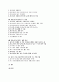 국민건강보험제도의 이해, 국민건강보험제도의 구조, 의료의 특성에 따른 의료보장제도의 필요성, 국민건강보험재정위기의 원인, 국민건강보험의 문제점, 건강보험재정위기 해결방안, 평가와 주요 현안과제 분석 2페이지