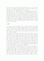 국민건강보험제도의 이해, 국민건강보험제도의 구조, 의료의 특성에 따른 의료보장제도의 필요성, 국민건강보험재정위기의 원인, 국민건강보험의 문제점, 건강보험재정위기 해결방안, 평가와 주요 현안과제 분석 24페이지