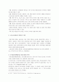 방언교육의 필요성과 의의, 방안 2페이지