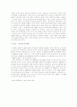우리나라 이혼실태와 문제해결방안 2페이지