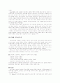 인터넷중독의 현황과 해결방안 5페이지