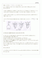 액체(液體)의 비중(比重) [밀도(密度)] 측정 2페이지