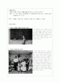 비평적 탐구 - 미술 2페이지