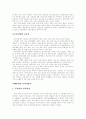 해방 이전의 교육과정과 제1차 교육과정기 2페이지