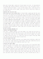 비판적 기독교교육론  2페이지