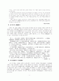 한문학사-고조선(古朝鮮)의 한문학 11페이지