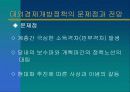 중국무역환경론-제4장 중국의 대외경제개방정책 4페이지