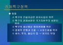 중국무역환경론-제4장 중국의 대외경제개방정책 6페이지