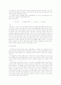 이혼의 정의와 우리나라 이혼문제 2페이지