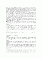 copd[만성폐쇄성폐질환] Case Study 2페이지
