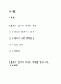 흡연과건강 2페이지