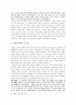 고려시대 여성의 지위 2페이지