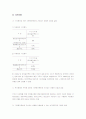 분양가상한제도 24페이지