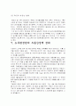 부동산정책에관해(시대별~이명박정부)해결방안 전망 13페이지