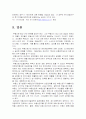 부동산정책에관해(시대별~이명박정부)해결방안 전망 22페이지