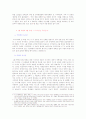 한헌사 레포트 2페이지