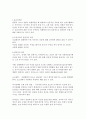 영 ∙유아를 위한 응급 처치법 이해 2페이지