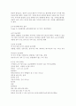 영 ∙유아를 위한 응급 처치법 이해 3페이지