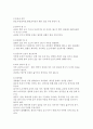 영 ∙유아를 위한 응급 처치법 이해 5페이지