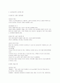 영 ∙유아를 위한 응급 처치법 이해 6페이지