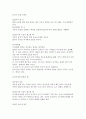 영 ∙유아를 위한 응급 처치법 이해 7페이지