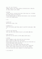 영 ∙유아를 위한 응급 처치법 이해 8페이지