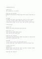 영 ∙유아를 위한 응급 처치법 이해 9페이지