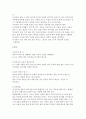 영 ∙유아를 위한 응급 처치법 이해 13페이지