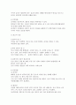 영 ∙유아를 위한 응급 처치법 이해 15페이지