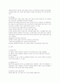 영 ∙유아를 위한 응급 처치법 이해 21페이지