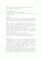 영 ∙유아를 위한 응급 처치법 이해 22페이지