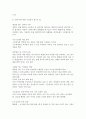 영 ∙유아를 위한 응급 처치법 이해 23페이지